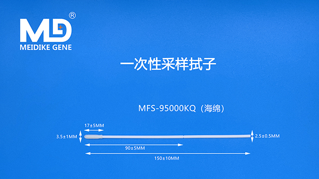 重慶一次性使用海綿拭子供應廠家 美迪科供 美迪科供