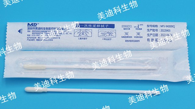 深圳海綿拭子哪家好 抱誠守真 美迪科供