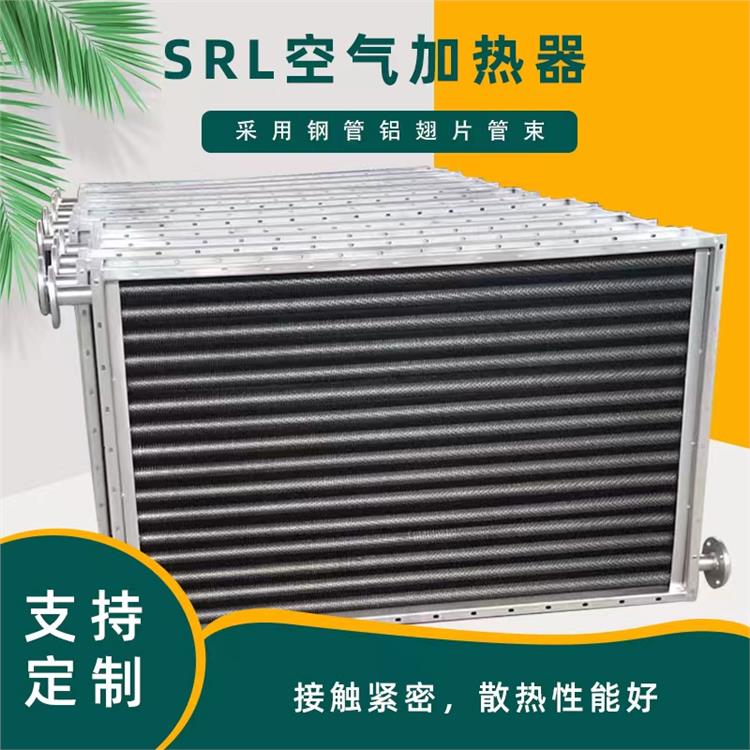 鋼管空氣加熱器 翅片管空氣加熱器加工定制