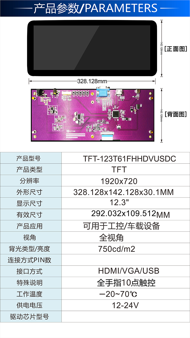 hdmi显示屏