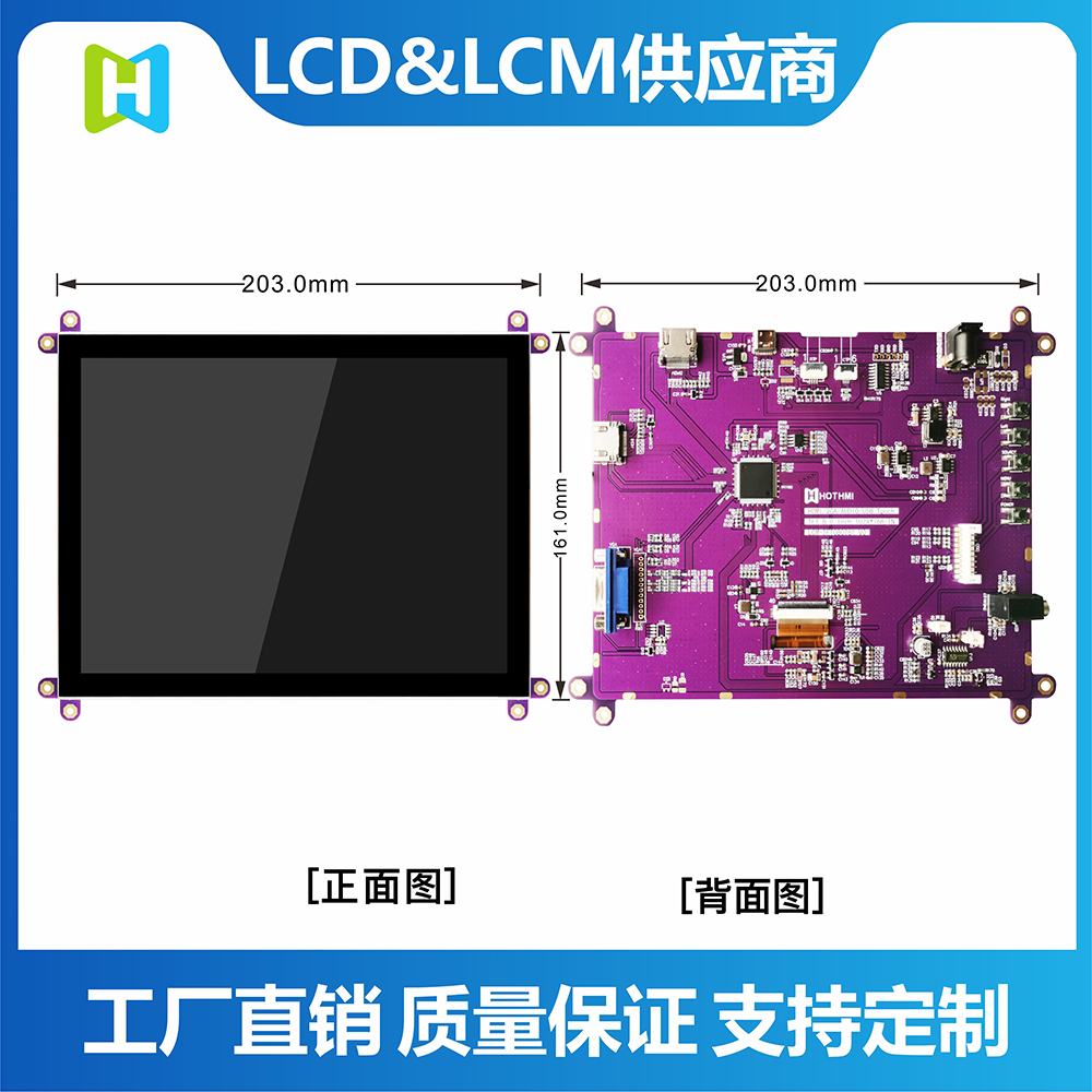 显示屏hdmi接口