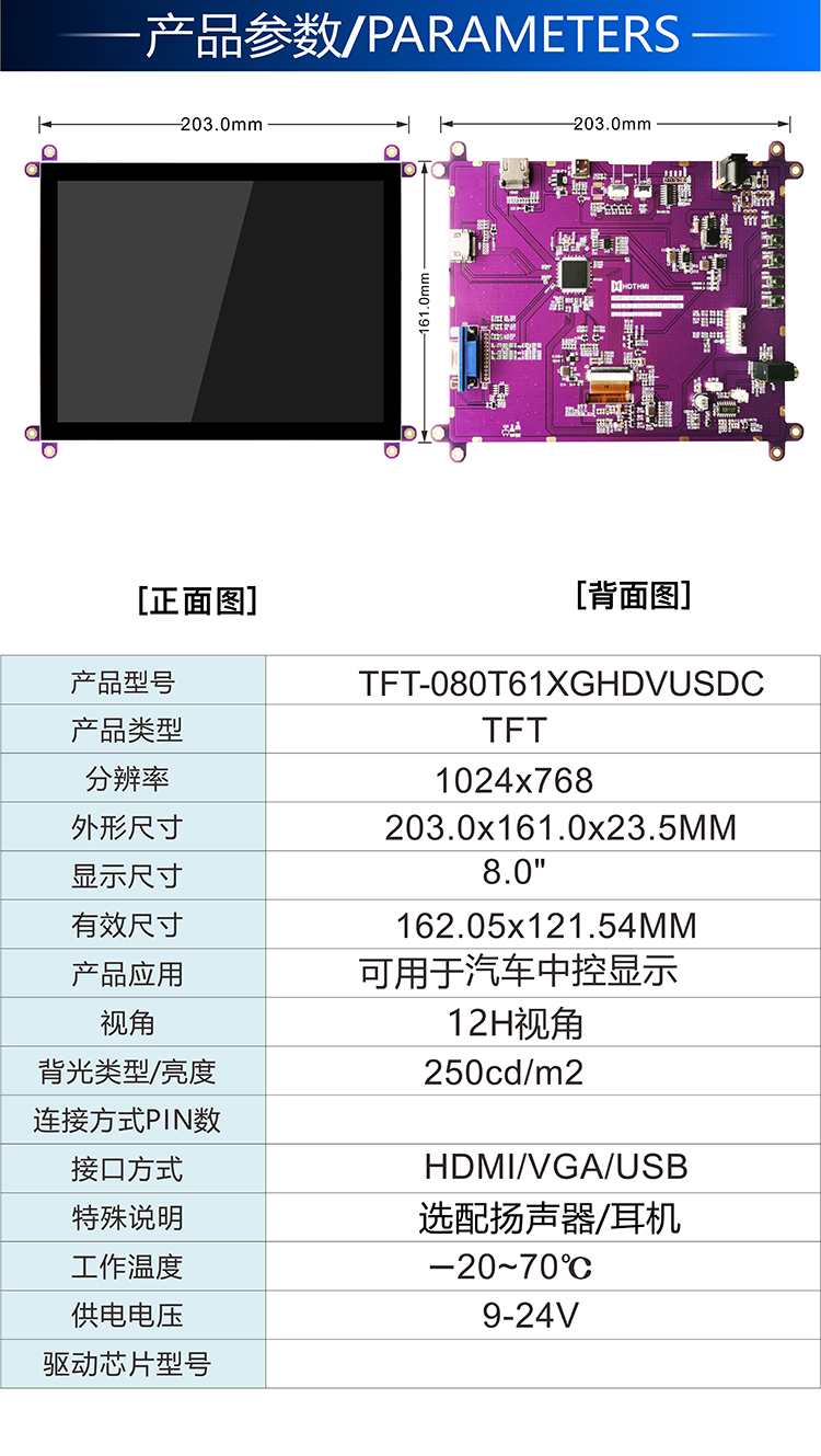 hdmi触控显示屏