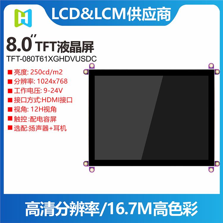 顯示屏支持hdmi USB免驅觸摸屏 4.3寸HDMI接口