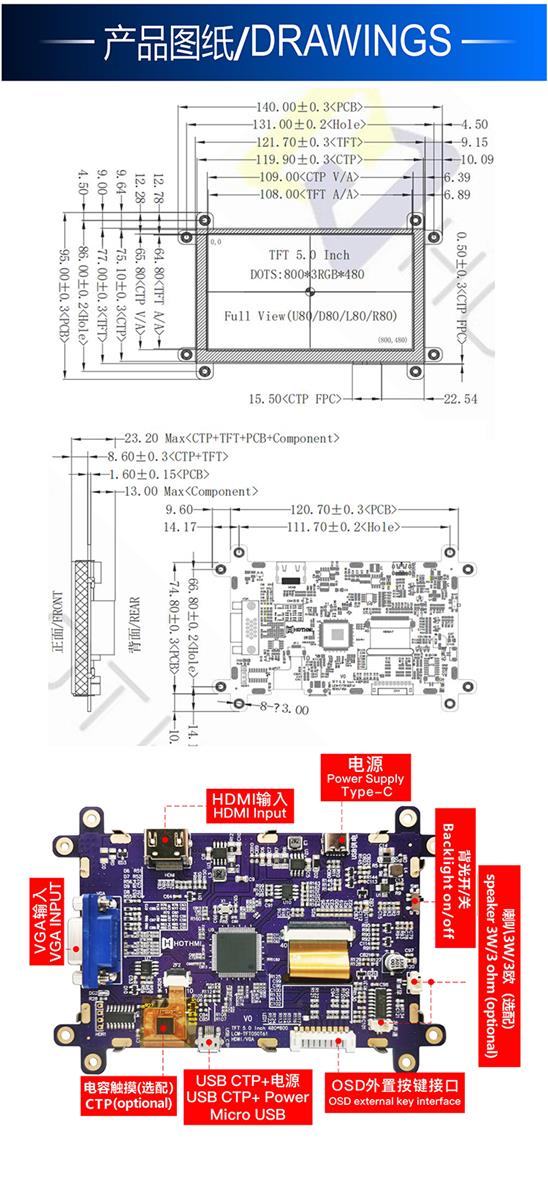 hdmi触摸显示屏