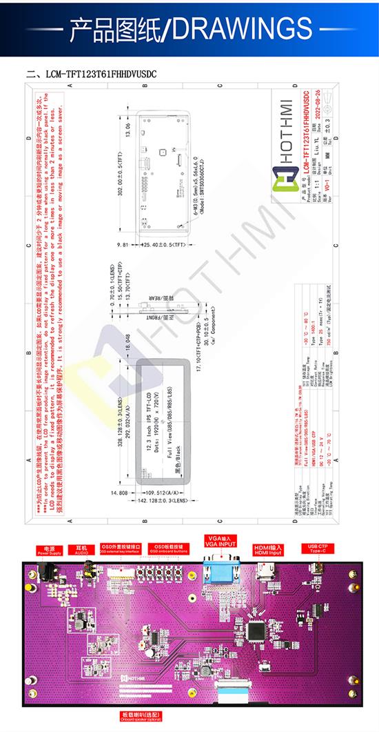 hdmi触控显示屏