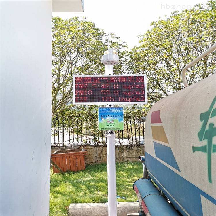 大氣污染微型站監測儀 BYQL-AQMS 網格化微型空氣監測站