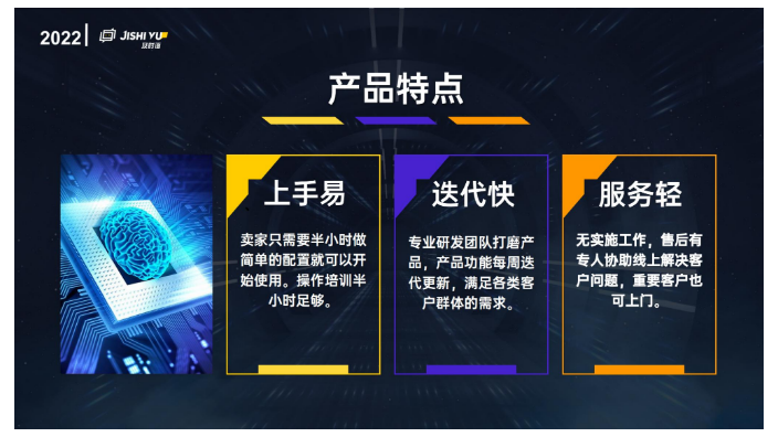 北京多功能跨境電商AI智能客服哪家好用 北京及時語智能科技供應