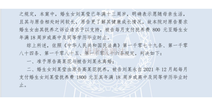 無錫子女撫養權的問題 唐唐情理法咨詢中心供應
