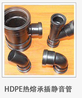  新逸DN：50-200聚乙烯HDPE三層復合靜音管
