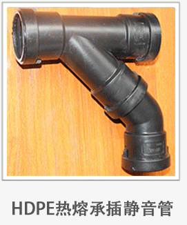 高密度聚乙烯HDPE復合靜音排水管