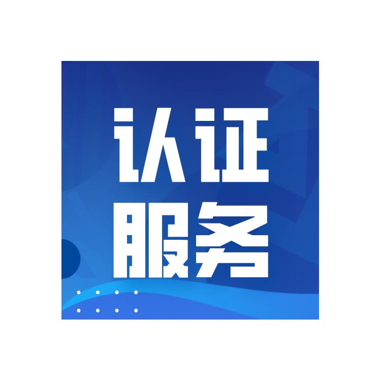 iso27001認證申請條件