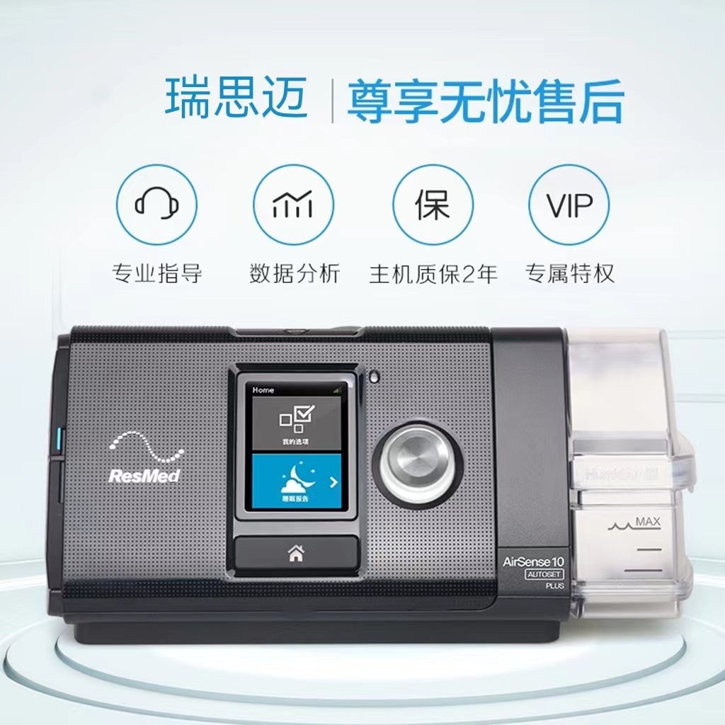 西安新城區呼吸機專賣店在哪里？