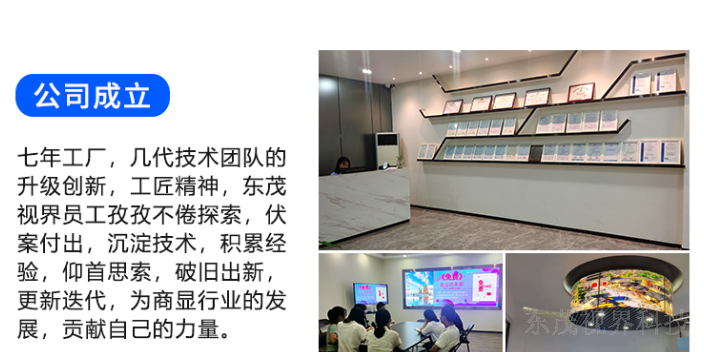 內蒙古智能電子沙盤廠家 鑄造輝煌 深圳市東茂視界科技供應