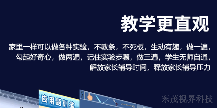 新疆什么是電子沙盤供應 服務為先 深圳市東茂視界科技供應