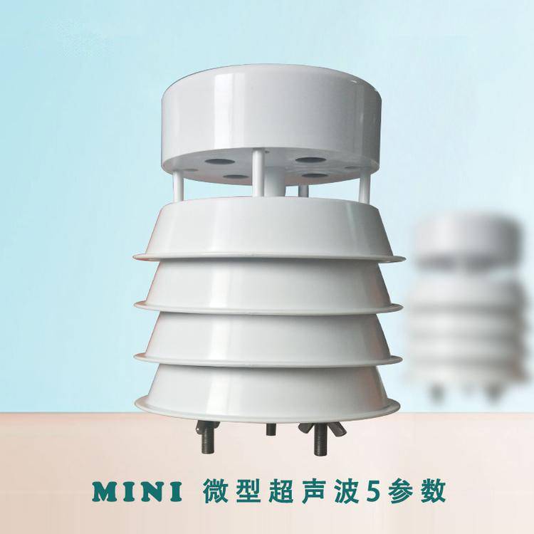 戶外超聲波氣象五要素傳感器 環境超聲波氣象儀RS485通訊
