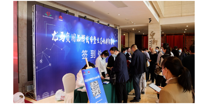 西工区公司会议会展,会议