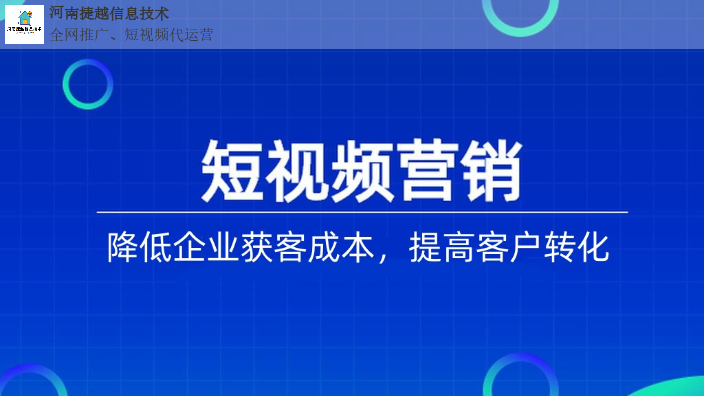 平舆短视频宣传片,短视频