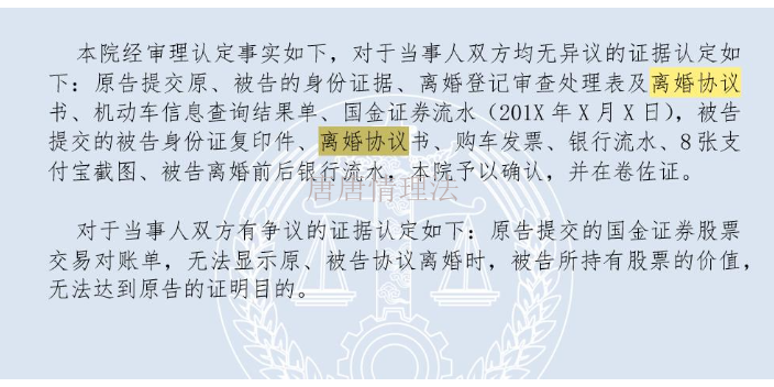 上海无效离婚协议格式,离婚协议