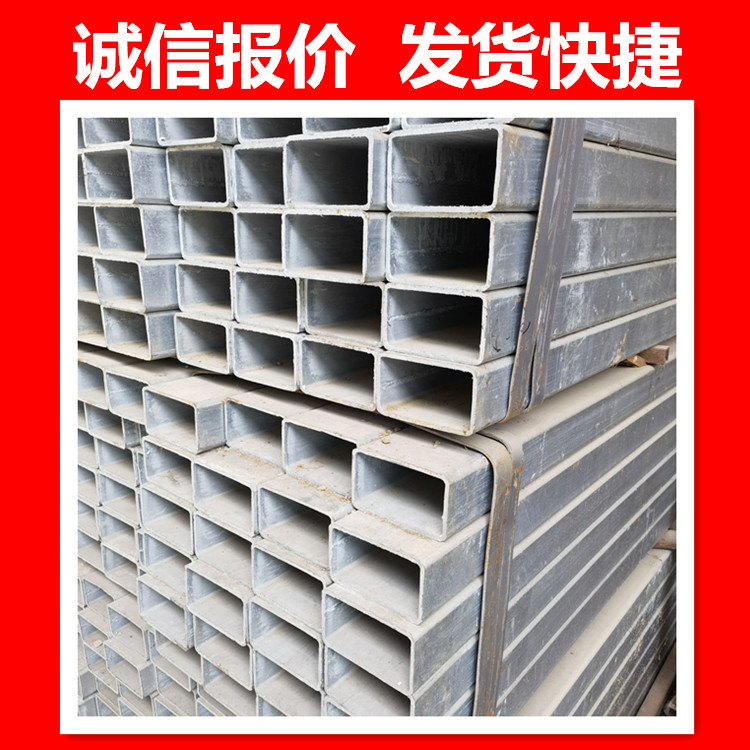 黔東南鍍鋅方管廠家批發價格_25*50_特價批發