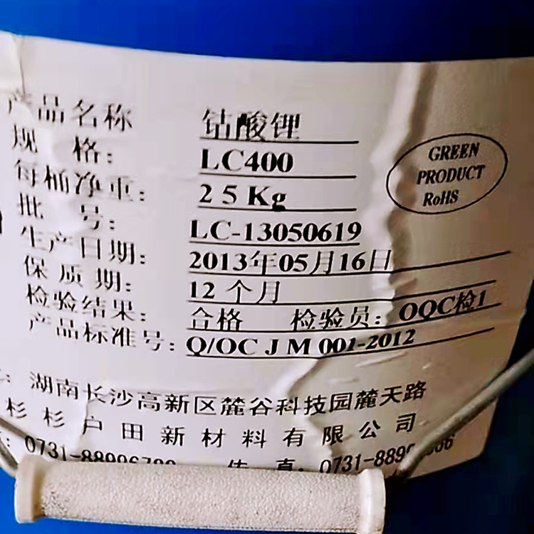 高價回收鈷酸鋰 廣東長期回收三元膩子粉 二手資源回收