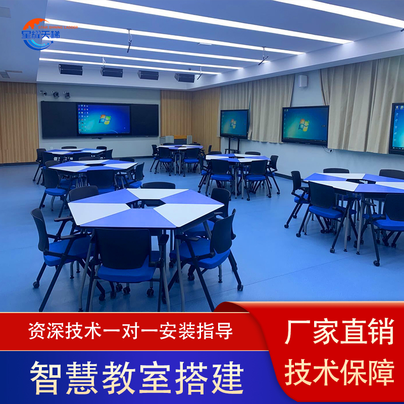 学校研讨型智慧教室设备全套方案建设 远程互动教学公开课直播机