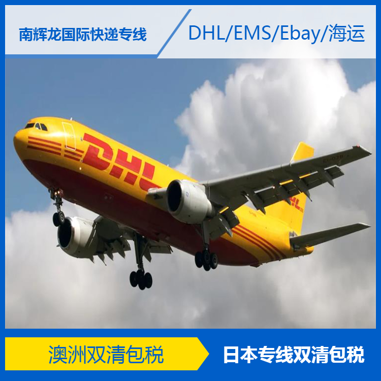 深圳龙岗dhl 清关取件电话