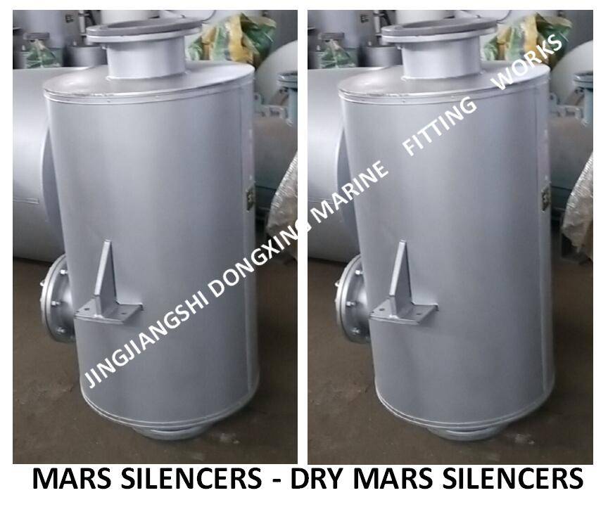 CCS中國船級社認可-船用火星熄滅消音器,VTJZ干式火星熄滅消音器