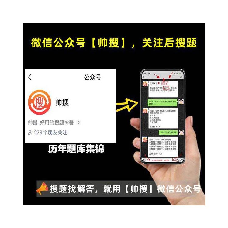人衛慕課查解答的公眾號|哲學導論解答新版