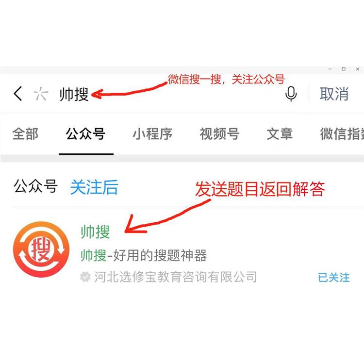 網絡課|逆商+掌控考試解答