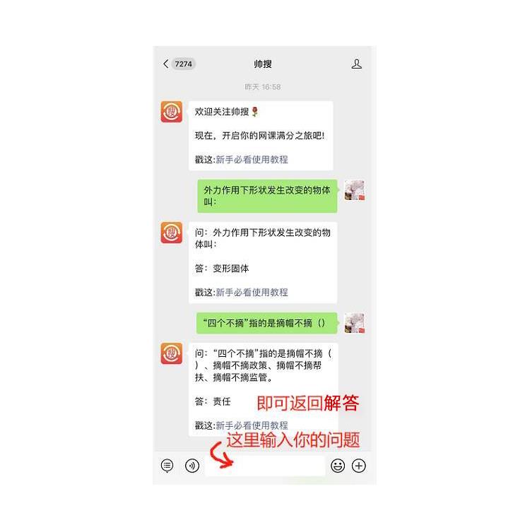 解答大全2022|圖形創意解答全部