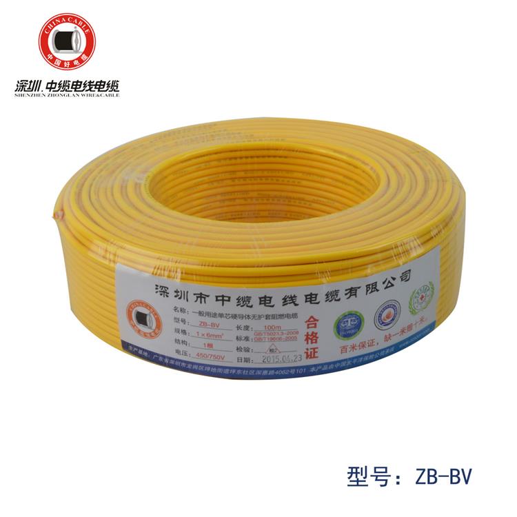 BVV電線 漳州電線廠家 中纜電纜集團(tuán)