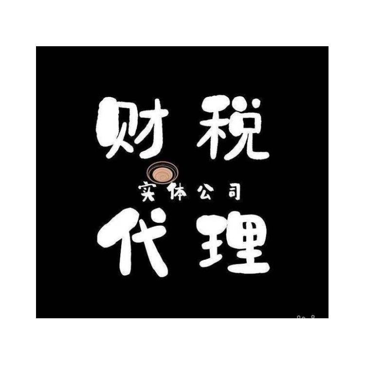 和平區(qū) 代理記賬出口退稅 有什么要求