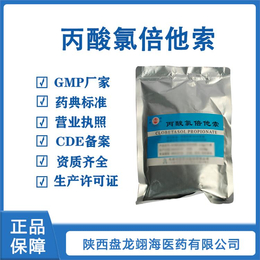 藥用輔料氯倍他索 隨貨同行質檢單
