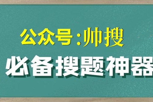 2022年尔雅通识课大学生职业生涯规划