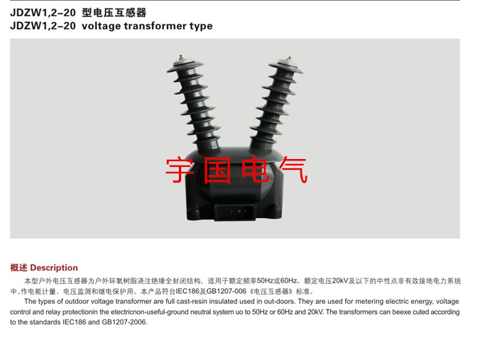 蒲城縣JDZX8-10帶熔斷器式互感器高壓電壓互感器廠家生產(chǎn)