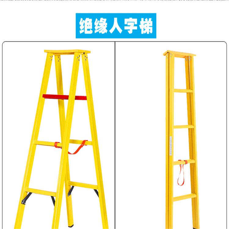 忻州2.5m人字梯直銷絕緣人字梯