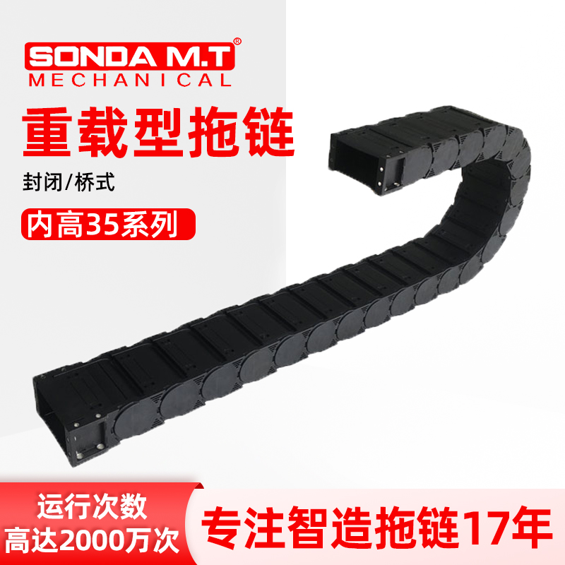 海興盛達(dá)裁切機(jī)重載型橋式拖鏈廠家