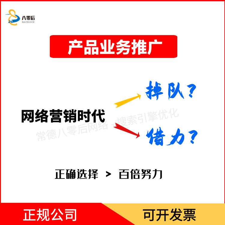 农产品检测设备网络推广怎么做？