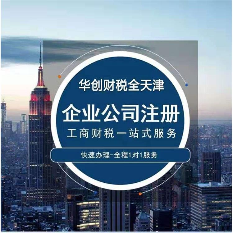 天津市寶坻區方便公司轉股 辦理需要什么資料