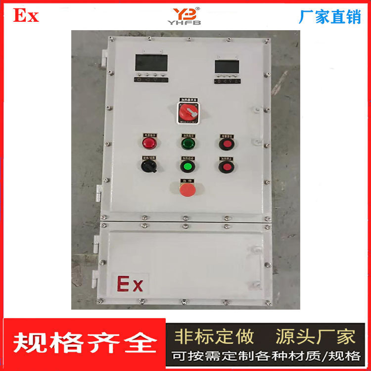 防爆电磁起动配电箱 防爆仪表箱