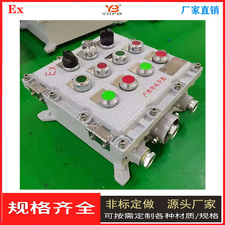 304不锈钢防爆控制箱