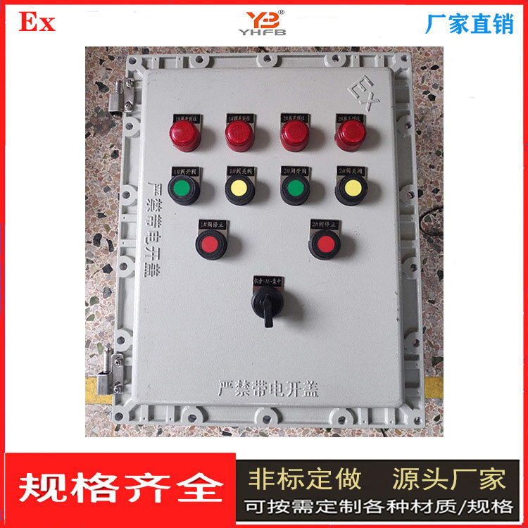 防爆控制箱定做