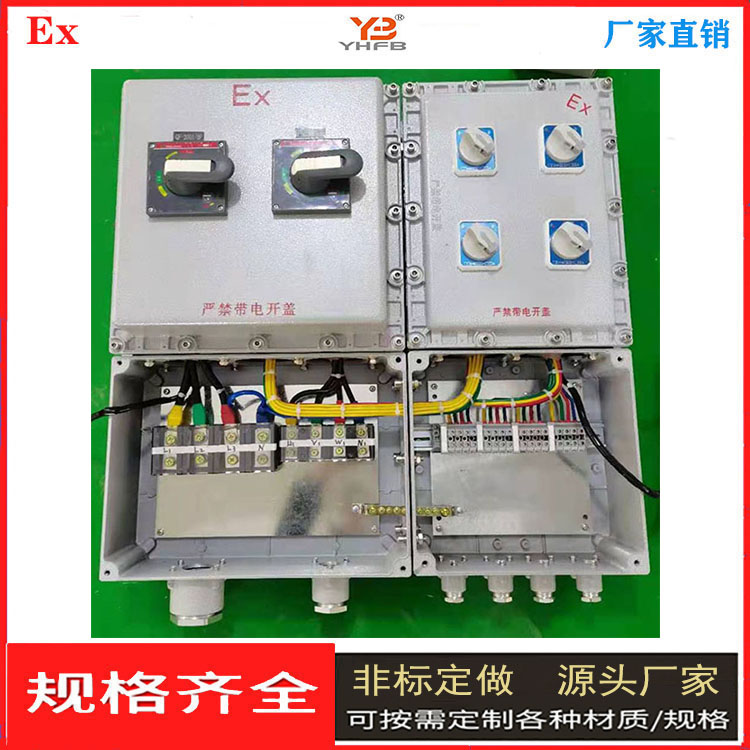 防爆软启动配电箱