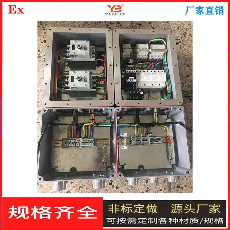 防爆触摸屏配电箱