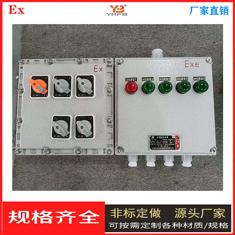 防爆断路器开关箱