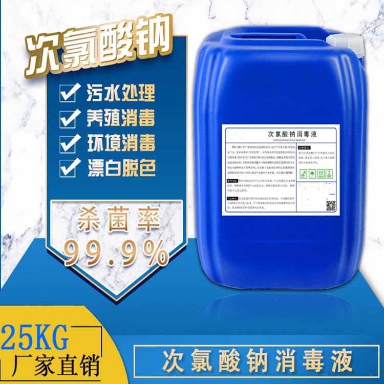 漂白劑 張家界廠家