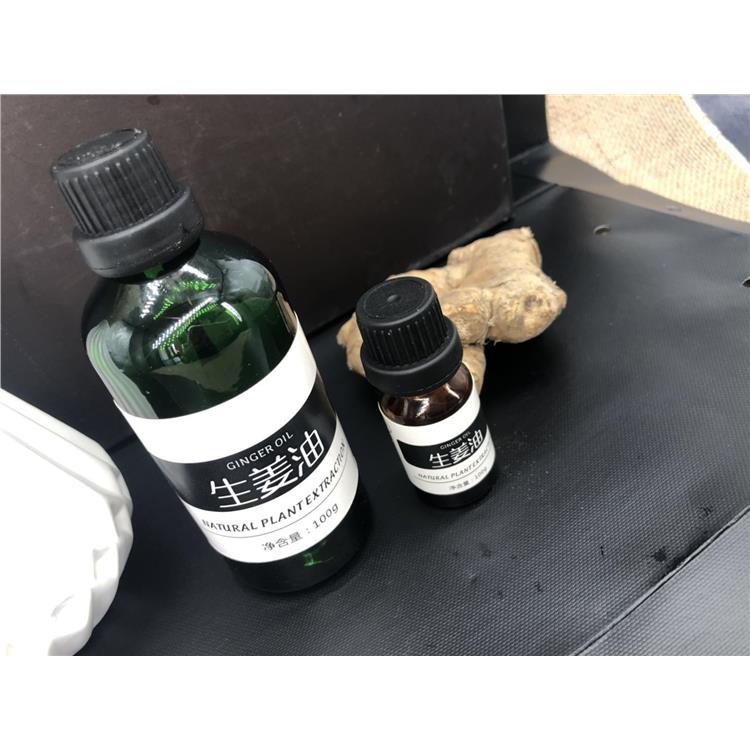 華美香料油 成都生姜油供應 水溶性生姜油