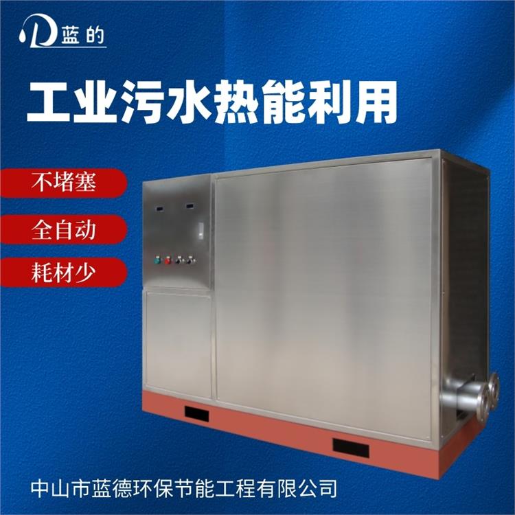 食品廢水換熱機組 無錫LD-5AII水水熱能循環價格