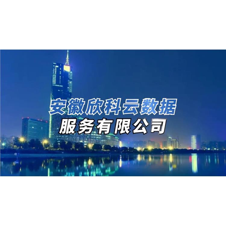 安徽欣科云—— 項目股權投資實施方案及投資論證回報