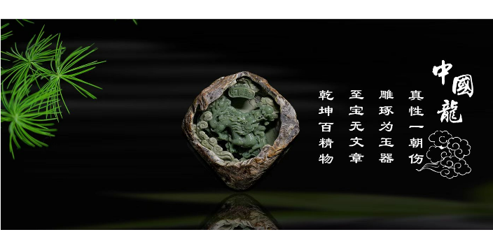 無錫岫玉玉器交易平臺中心 商云信息技術(shù)供應(yīng)